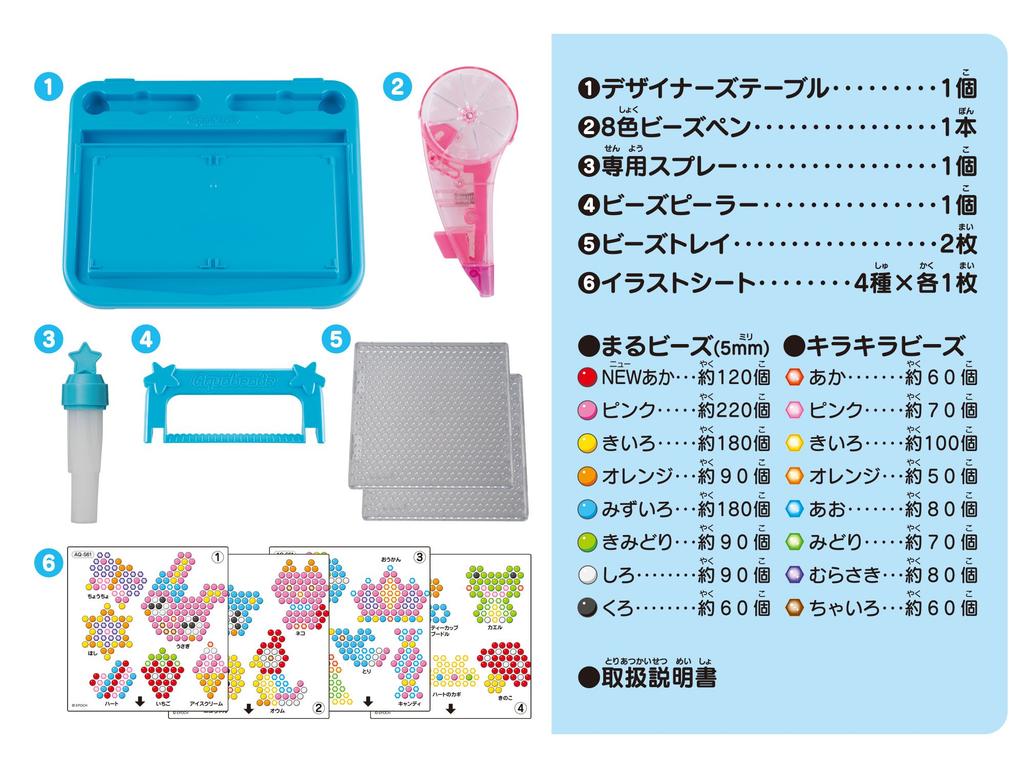 Aquabeads Pen [Rainbow Station] AQ-S61