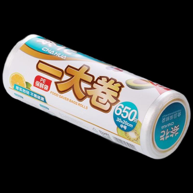 Chahua Thickened Perforated Food Storage Bags