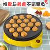 Octopus ball machine 18-hole non-stick pan Small household plug-in ball baking pan