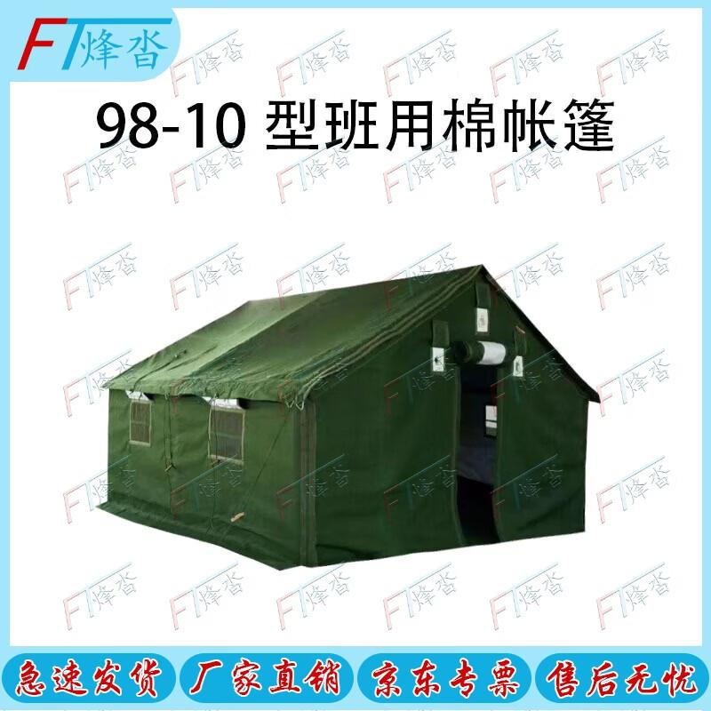 Tactical Command  Training Tent
