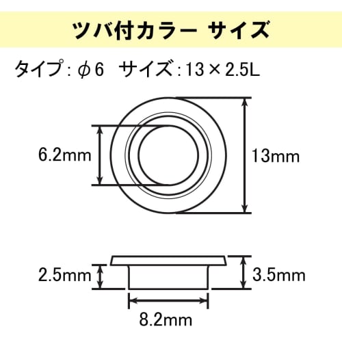 KITACO Collar with Collar (6/13 X 2.5L) General Purpose 2 Pieces Steel K-CON 0900-093-09003