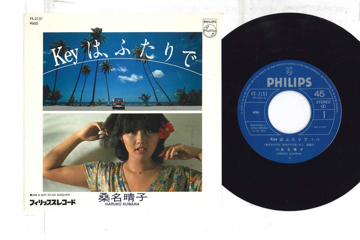 

7inch Record HARUKO KUWANA - Key Wa Futaride FS2151 PHILIPS 1979 Japan Japanese Pop/Rock Used