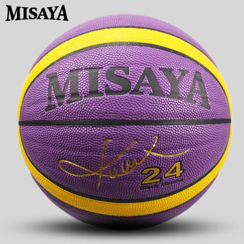 San Huan Kobe Signature Basketball