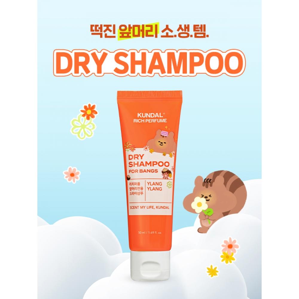 

Daiso Kundal Сухой шампунь с богатым ароматом Иланг-иланг 50 мл