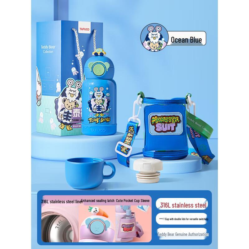 TAFUCO Teddy Collection 316 SS Double Lid Thermos Cup