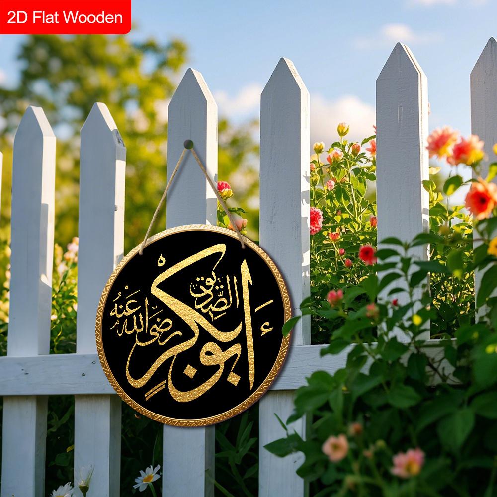 2D Flat, 1pc Arabic Islamic Decorative Ornament - Round Wooden Hanging Decorative Sign and Plaque, Home Holiday Party Wall Art Sign Farmhouse Decor