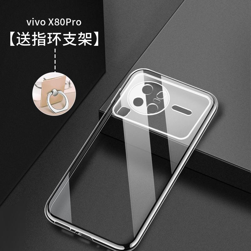 Suitable for vivox11 mobile phone case, transparent x11pro silicone all-inclusive vivo anti-drop ultra-thin men's and women's shell.