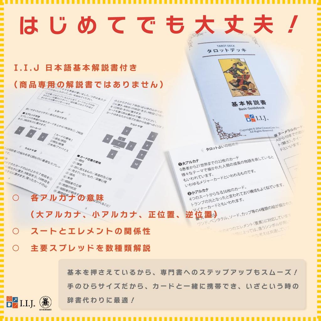 Tarot of Sexual Waite 78 Tarot with Japanese Authentic Product I.I.J Magic, Edition, Cards, Reading, Instructions,