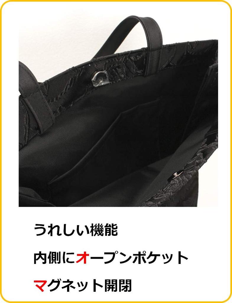 Haruju Formal Tote Bag, Sub-Bag, Black, A4, Vertical, Floral Pattern