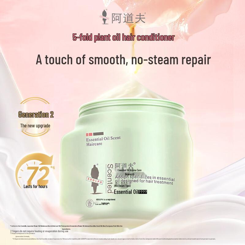 ADOLPH Essential Oil Hair Repair Mask (No-Steam) 2-Pack