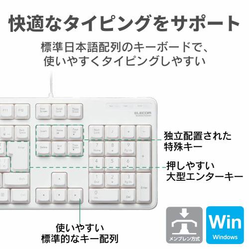 Elecom Keyboard Wired Membrane Full Keyboard White TK-FCM104XWH