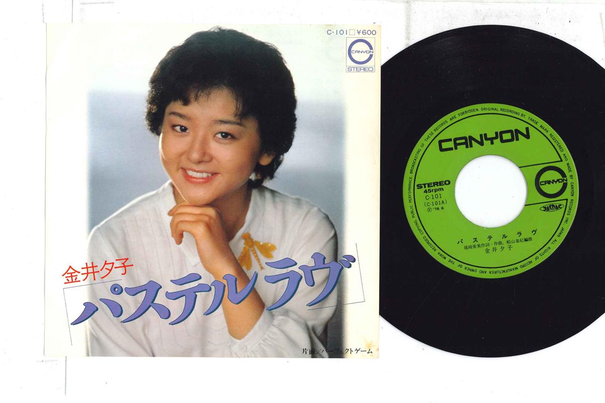 7inch Record YUKO KANAI Pastel Love Perfect Game C101 CANYON 1978 Japan Japanese PopRock Used