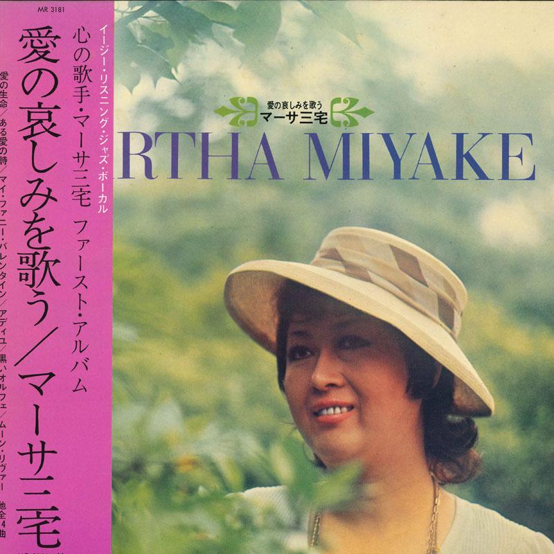 

LP Record MARTHA MIYAKE - Ai No Kanashimi Wo Utau MR3181 POLYDOR - Japan Obi Jazz Used