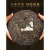 Yunnan Pu'er Tea Raw Tea Ancient Tree 357g Islandia Pu'er Tea Surowe ciasto herbaciane
