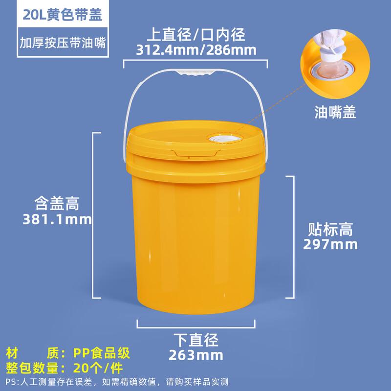 Round Plastic Storage Bucket with Lid