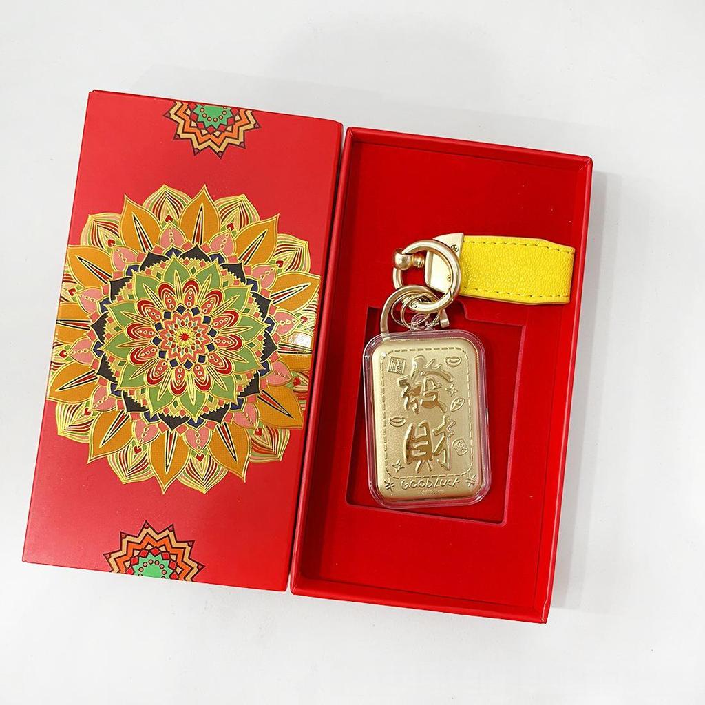 Pure Gold Keychain Pendant with Auspicious Words for New Year Blessings - Car or Phone Decor