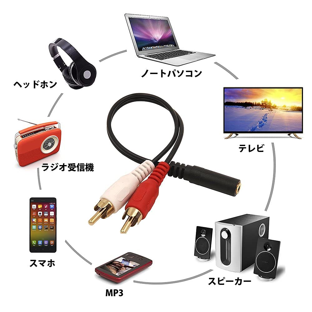 VCE RCA Conversion Female to 2 RCA RCA Cable Gold 23cm 3.5mm Cable, 3.5mm Male, Y-Type Splitter, Plated,