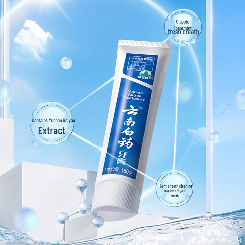 Yunnan Baiyao Spearmint Gum Care Toothpaste