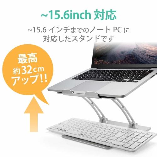 Elecom Notebook PC Ständer Aluminiumlegierung Stufenlose Winkel- und Höhenverstellung Faltmaß: Breite 240 x Tiefe 285 x Höhe 55mm Belastbarkeit: 10kg Silber P