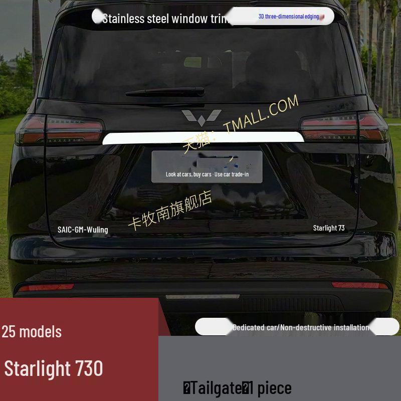 Wuling Xingguang 730 EV Stainless Steel Tailgate Trim and Window Bright Strip