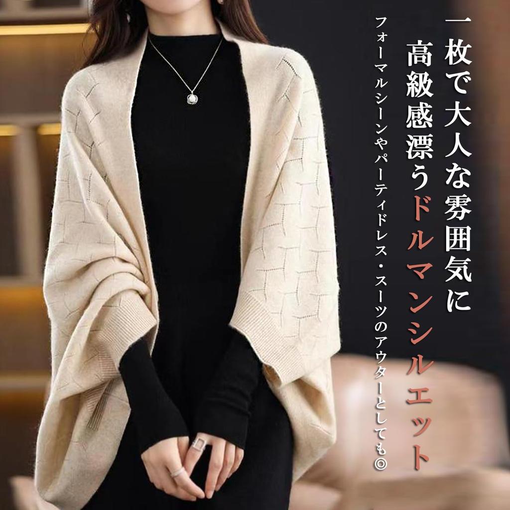 Knit Long Loose Poncho Poncho Winter [NEKORA] Cardigan, Stole, Shawl, Haori, Dolman, Outerwear, Women's, Sleeve, Top, A-line, A-line Coat, Cute,