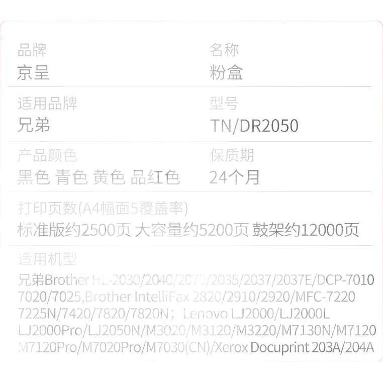 Jingcheng TN2050 High-Capacity Toner Cartridge Compatible with Brother DCP7010, 7020, FAX2820, MFC7220, 7225 Printer Toner Cartridge