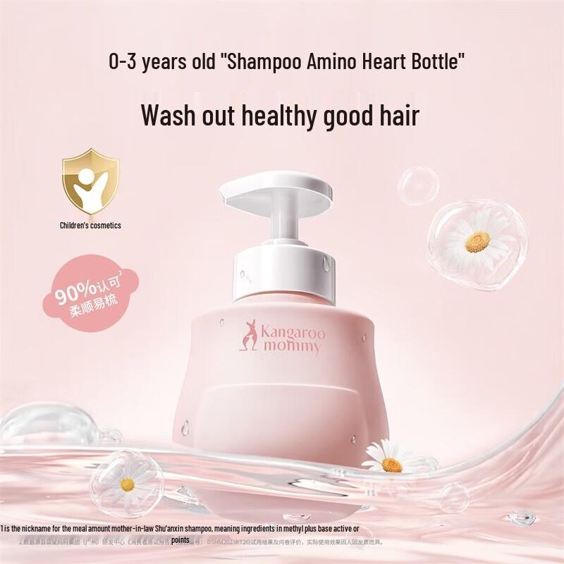 Kangaroo Mommy Gentle Kids Silicone-Free Amino Acid Shampoo