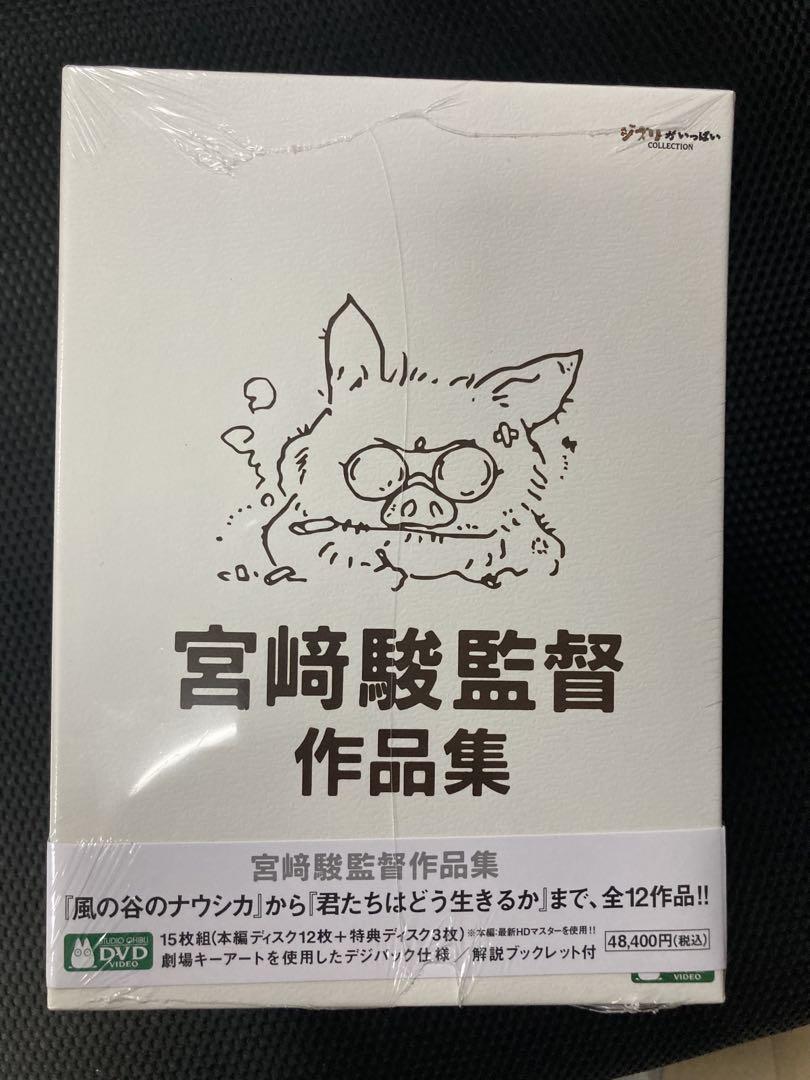 

[USED] Hayao Miyazaki Director s Collection DVD
