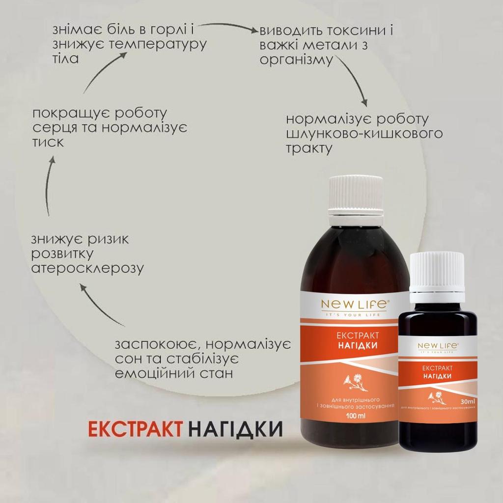 Calendula Extract Tincture Herbal Liquid Dietary Supplement New Life