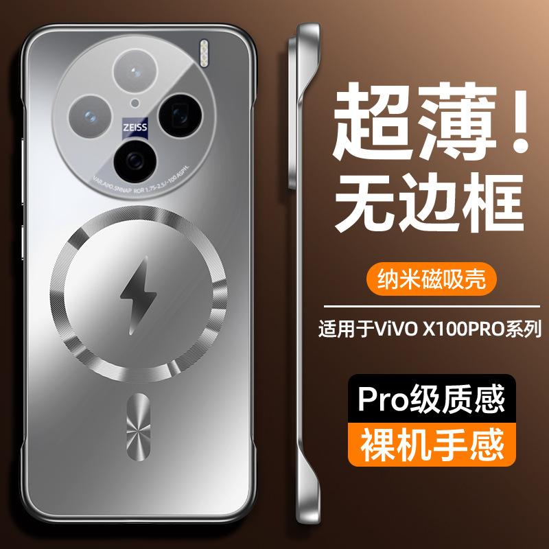 The dazzling gold frameless magnetic phone case is compatible with the VIVO X100PRO full-coverage lens film X200 ultra-thin matte finish