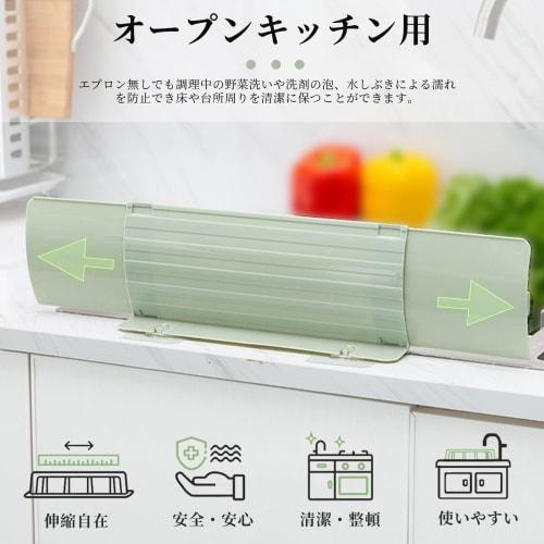 Küchenspritzschutzständer für offene Küchen, Faltbarer Spritzschutz, Badezimmer-Abtrennung, Grün