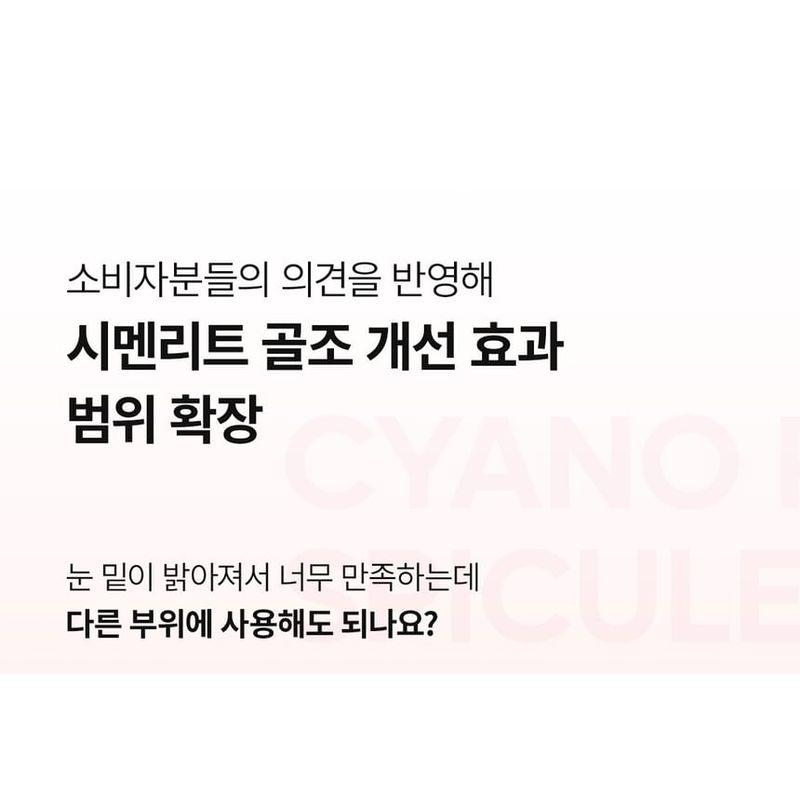 Dr.Melaxin - Cemenrete Cyano Pink Spicule Cream