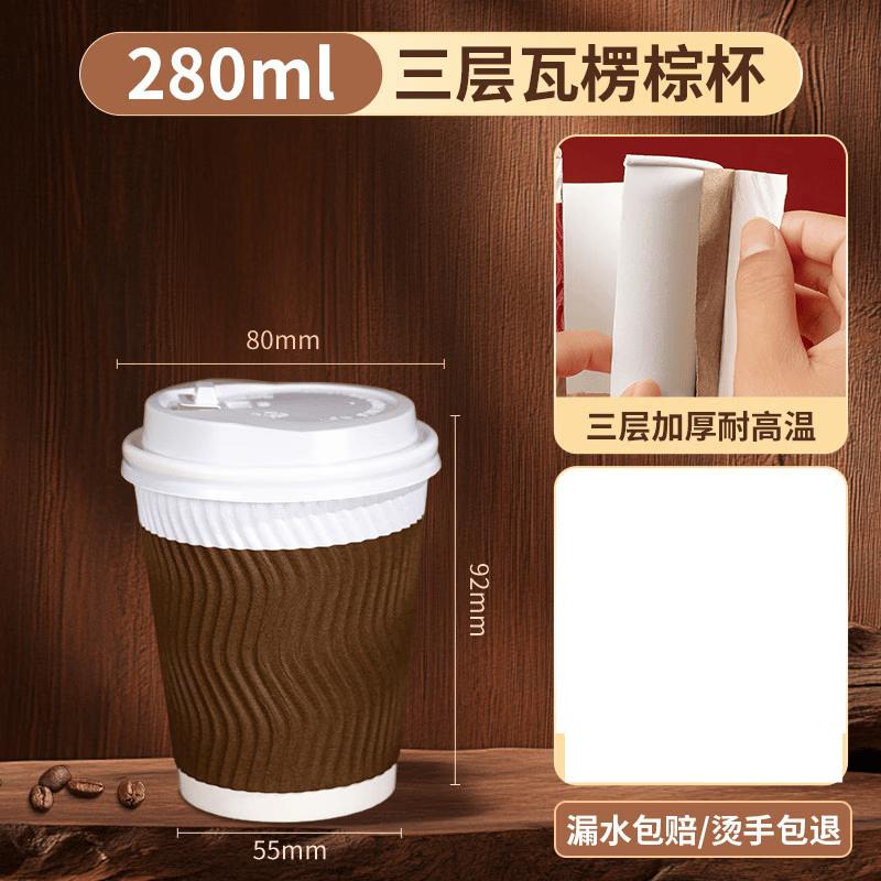 Insulated Corrugated Paper Coffee Cups with Lids