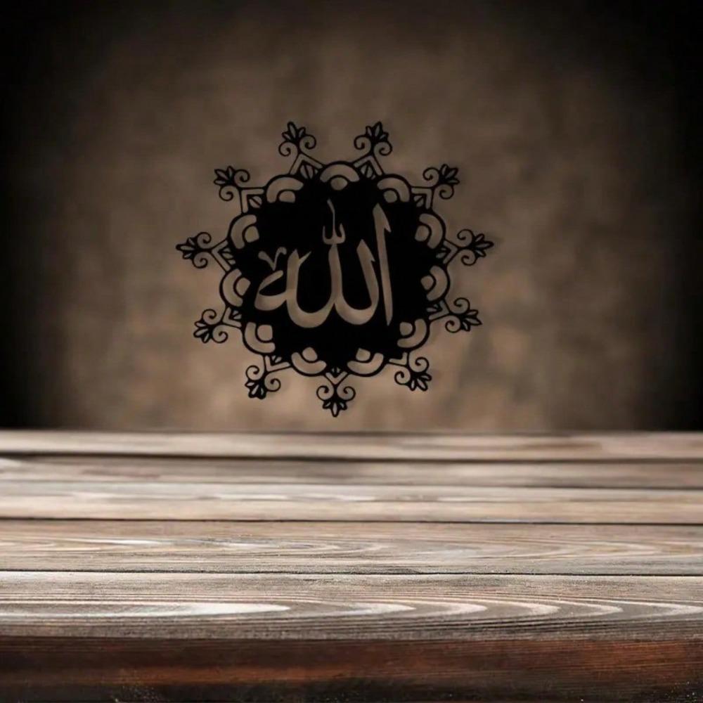 Islamic Metal Wall Art Black White Powder Coated Mandala Arabic Calligraphy Heavy Duty Muslim Home Decor