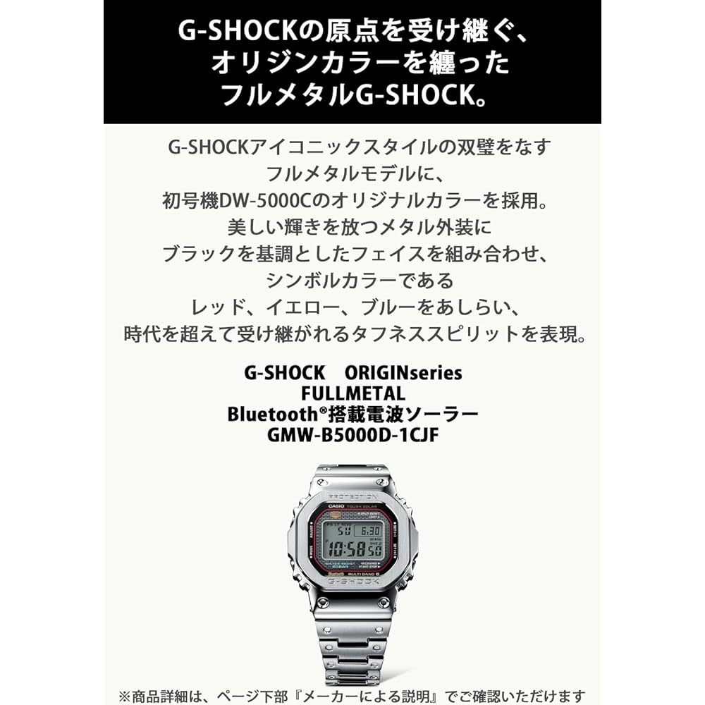 Casio G-Shock GMW-B5000D-1CJF Bluetooth Full Metal Solar Watch Men's Silver