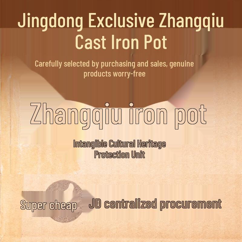 Hand-Forged Zhangqiu Wrought Iron Wok