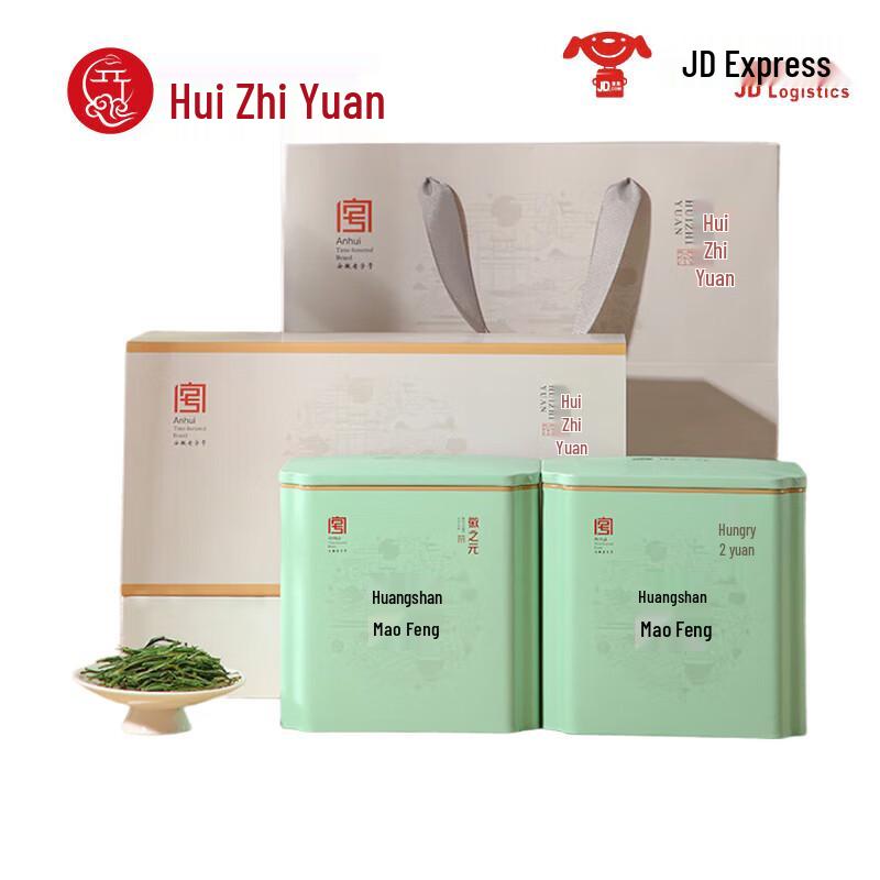 Huizhiyuan 2025 Pre-Qingming Huangshan Maofeng Green Tea