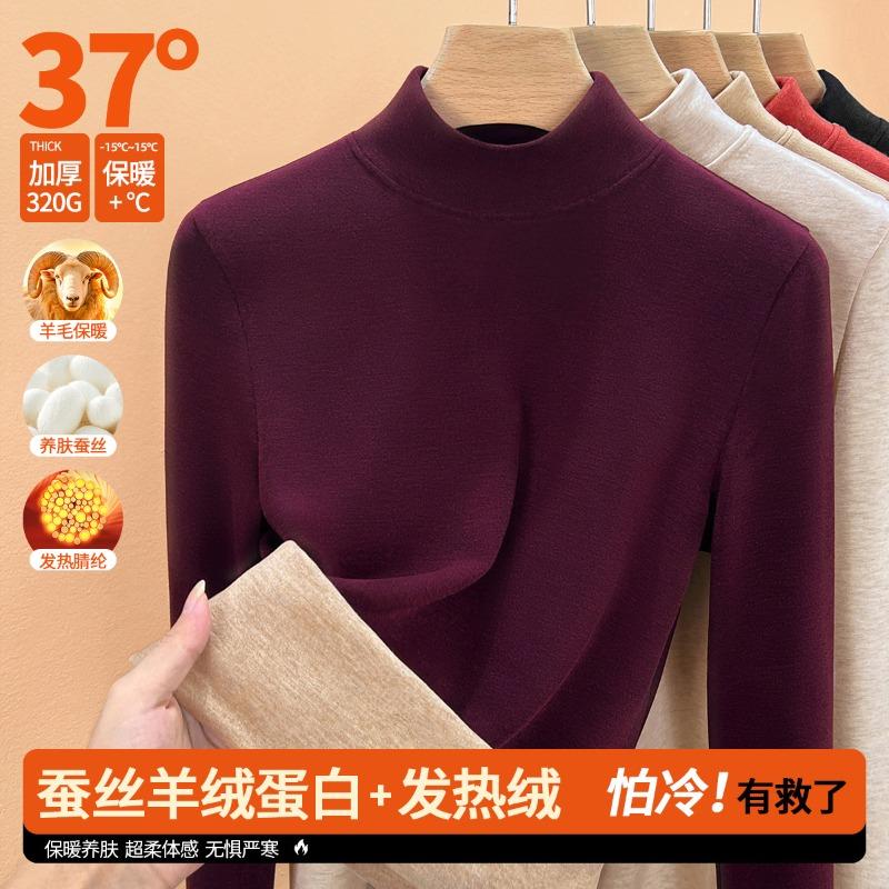 Wool Silk Mid-neck Bottoming Shirt Women's Velvet Autumn Clothes with Ankola Red Long-sleeved Thickened Thermal Top