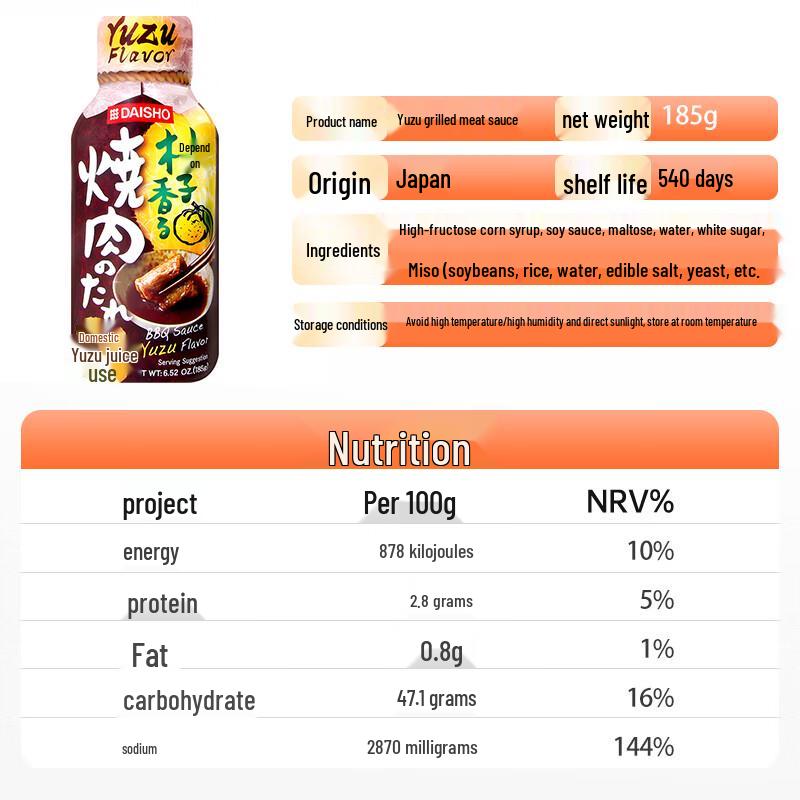 Daiyichang Japanese Yuzu BBQ Sauce