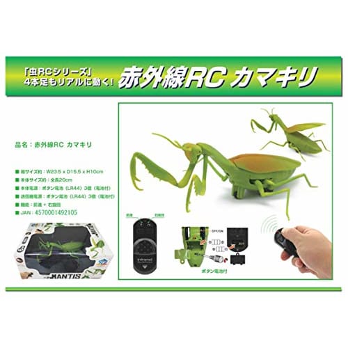 Infrared RC Praying Mantis Remote Control Insect with Test Battery Included, Top Ace