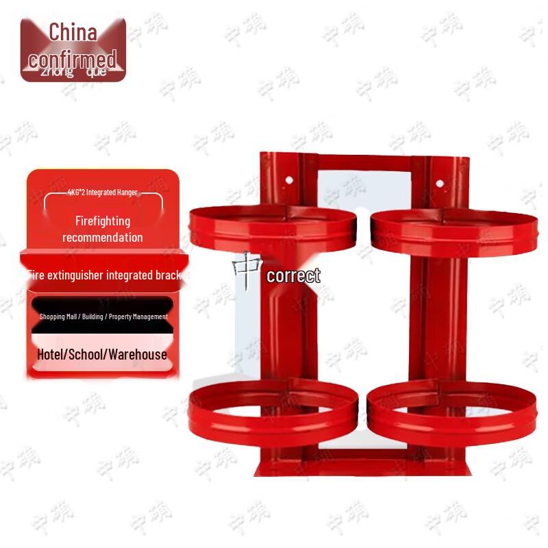Zhongque Dual 4kg Fire Extinguisher Wall Bracket