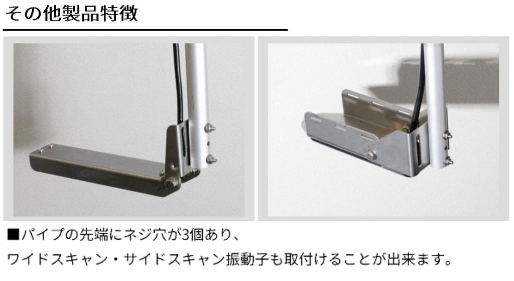 BMO JAPAN IF Fischsensorarm 20Z0130