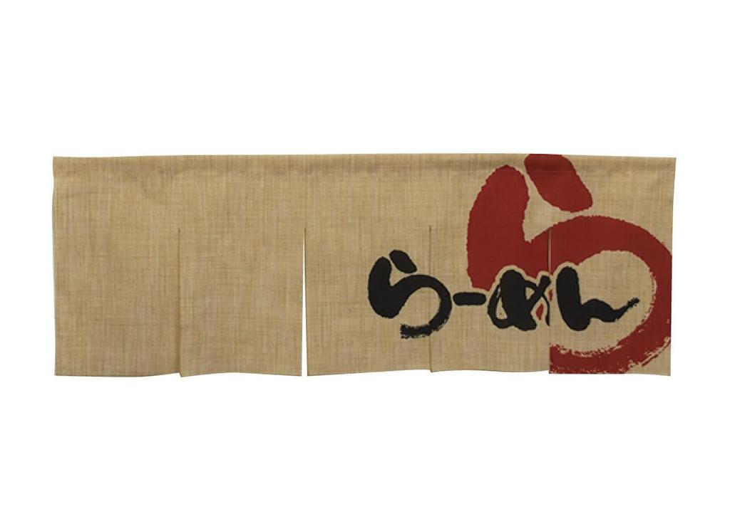 Noboriyakobo Ester Hemp Curtain 5 Width Curtain 69218 Ramen