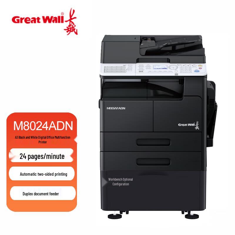 GreatWall M8024ADN A3 Black & White Multifunction Printer CN plug (adapter included)