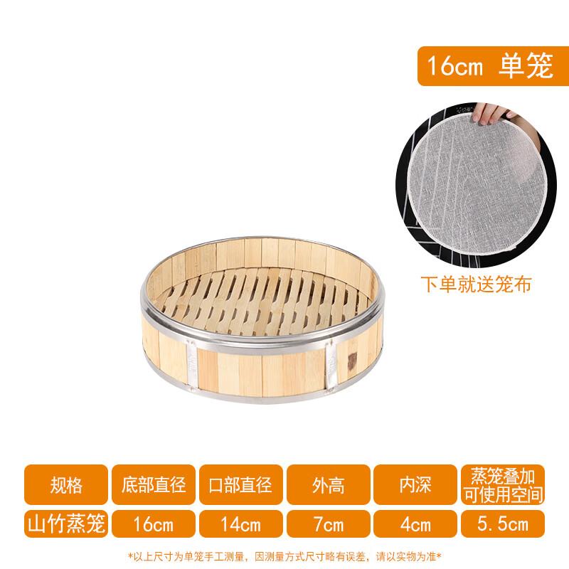 

Zhaoran Bamboo Steamer