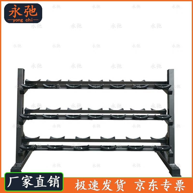 Yongchi 3-Tier Dumbbell Rack