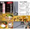 Fujisho Stainless Steel Ladle with Compartment, Drainer Only, Convenient for Draining Soup Only, F21097