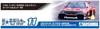 Aoshima Bunka Kyozai The Model Car Series Nissan KDR30 Skyline Super Silhouette 1982 Model Plastic Model 1/24 No.11