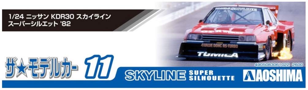Aoshima Bunka Kyozai The Model Car Series Nissan KDR30 Skyline Super Silhouette 1982 Model Plastic Model 1/24 No.11
