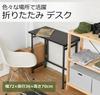 YAMAZEN Folding Desk 72cm Wide X 36cm Deep X 70cm Fully Dark Ideal for Working from (Mini), High, Compact, Adjustable, Scratch-Resistant, Assembled,